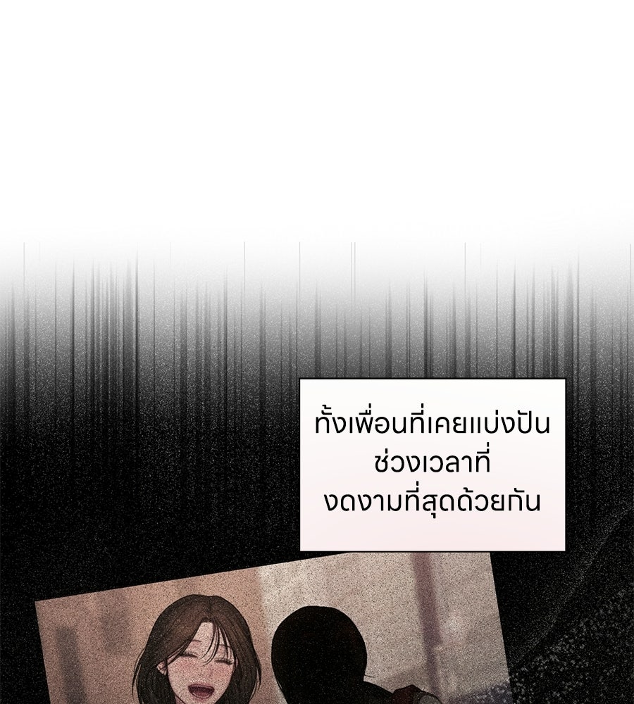 กับดักปรารถนา - หน้า 123