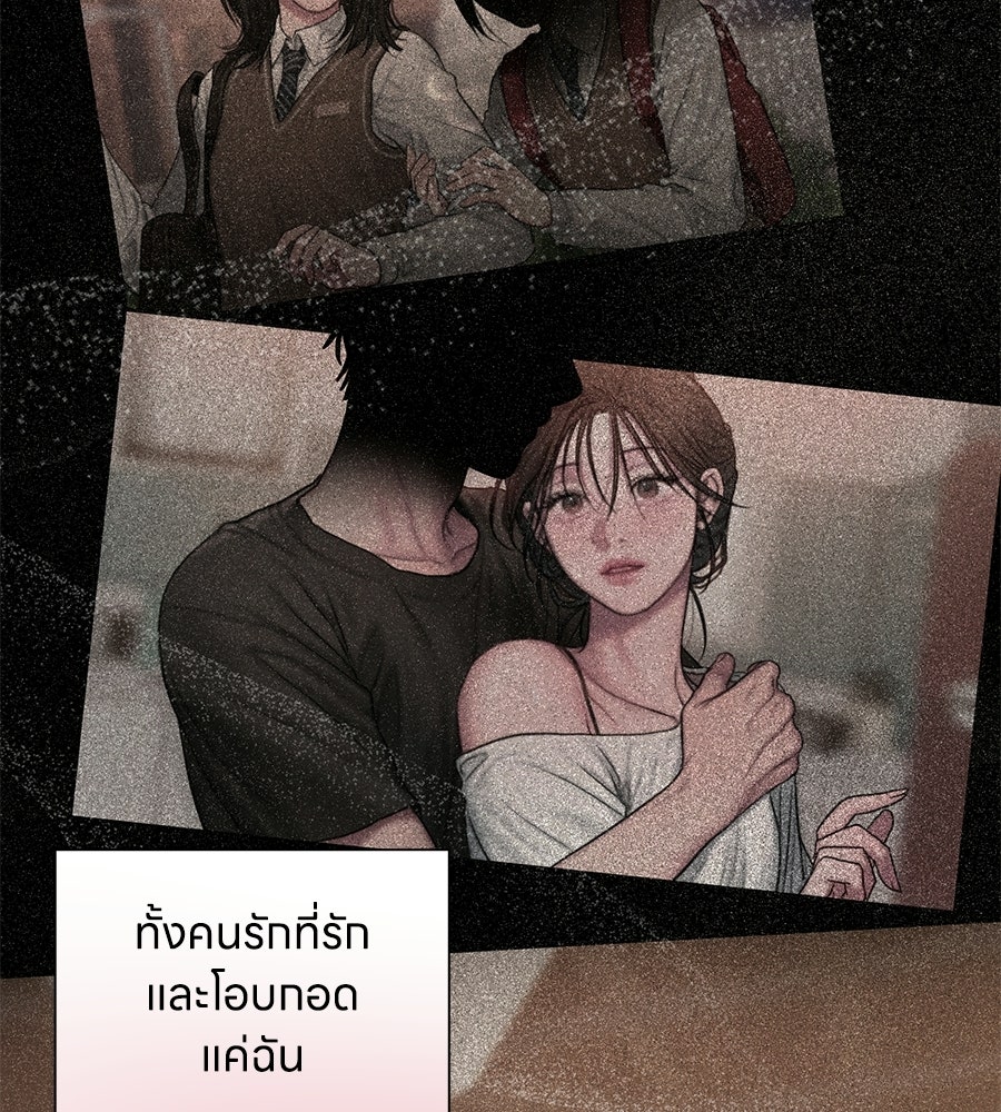 กับดักปรารถนา - หน้า 124