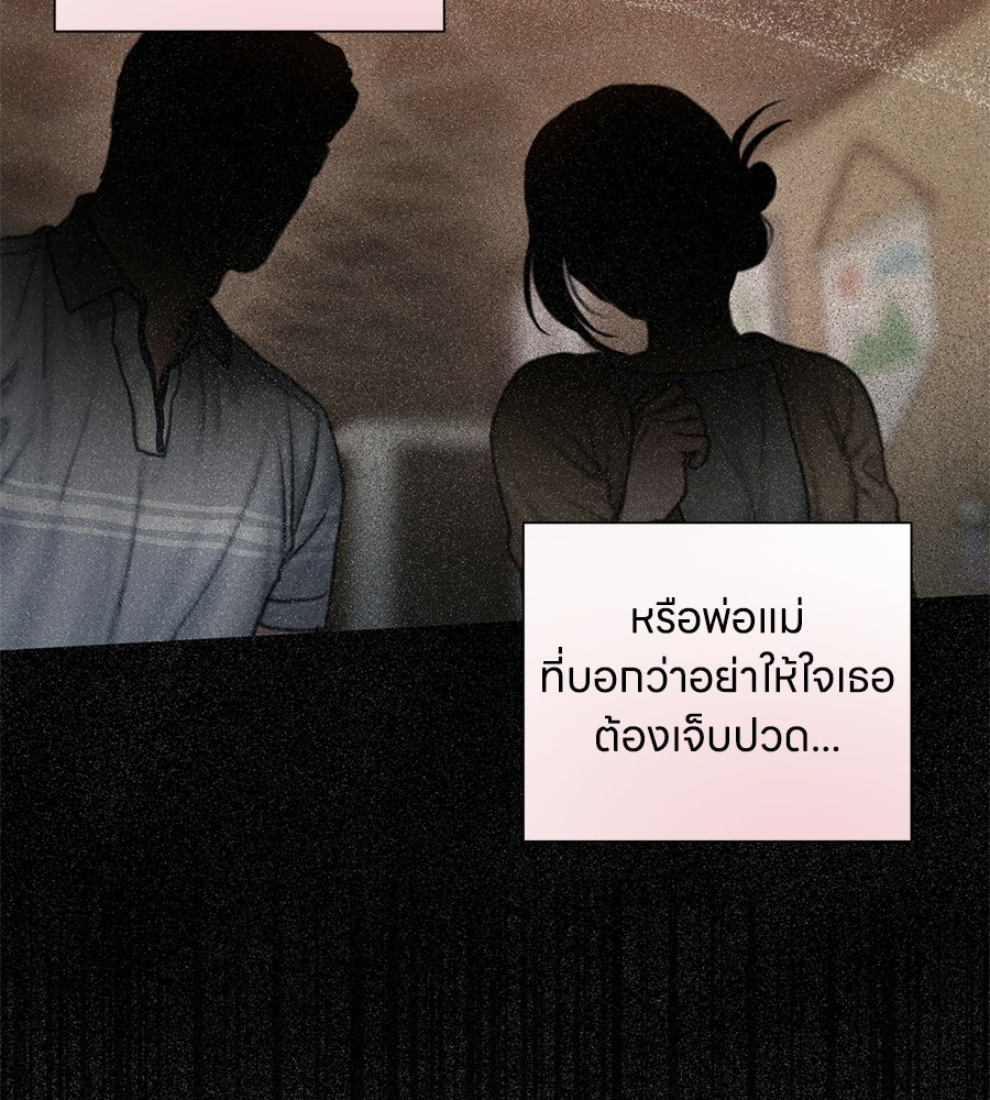 กับดักปรารถนา - หน้า 125