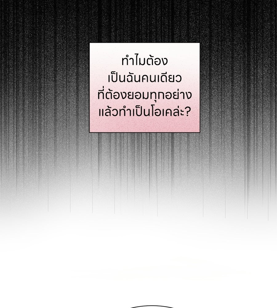 กับดักปรารถนา - หน้า 126