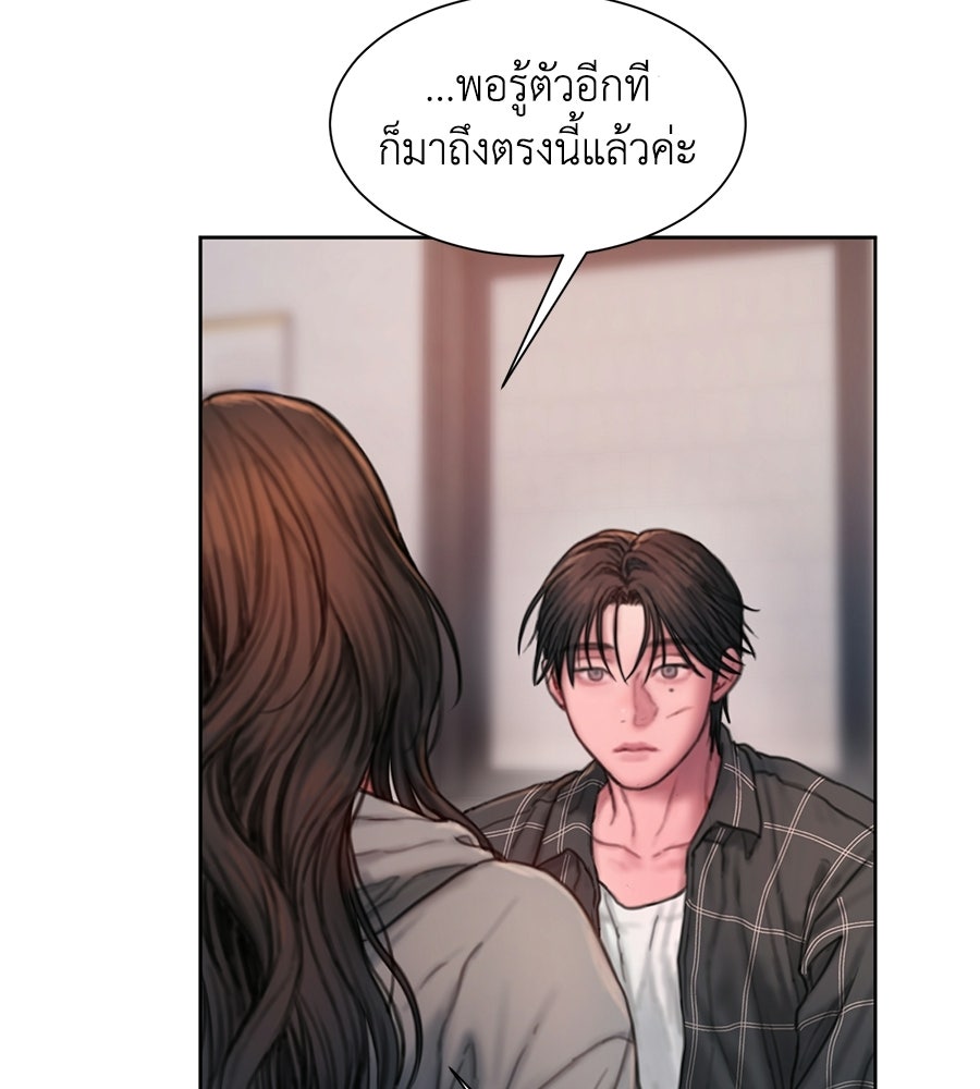 กับดักปรารถนา - หน้า 127