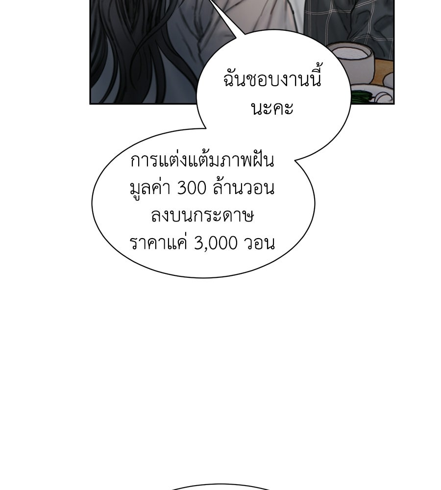 กับดักปรารถนา - หน้า 128