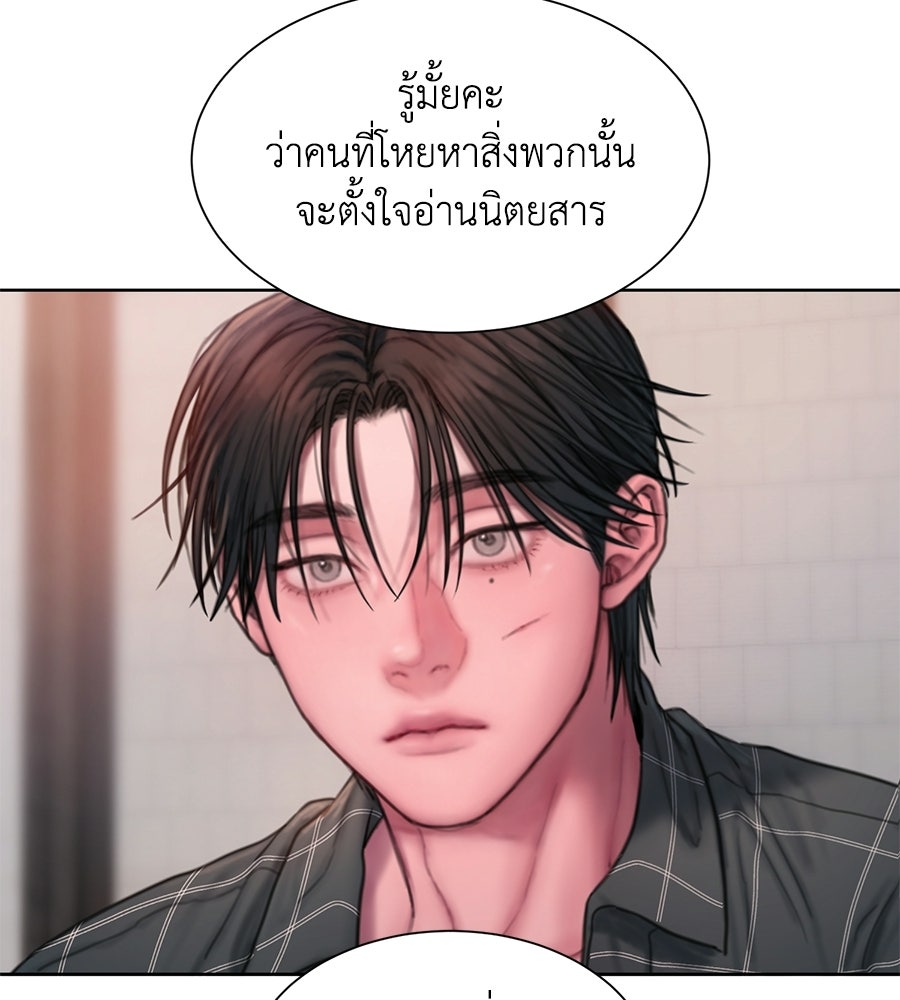 กับดักปรารถนา - หน้า 129
