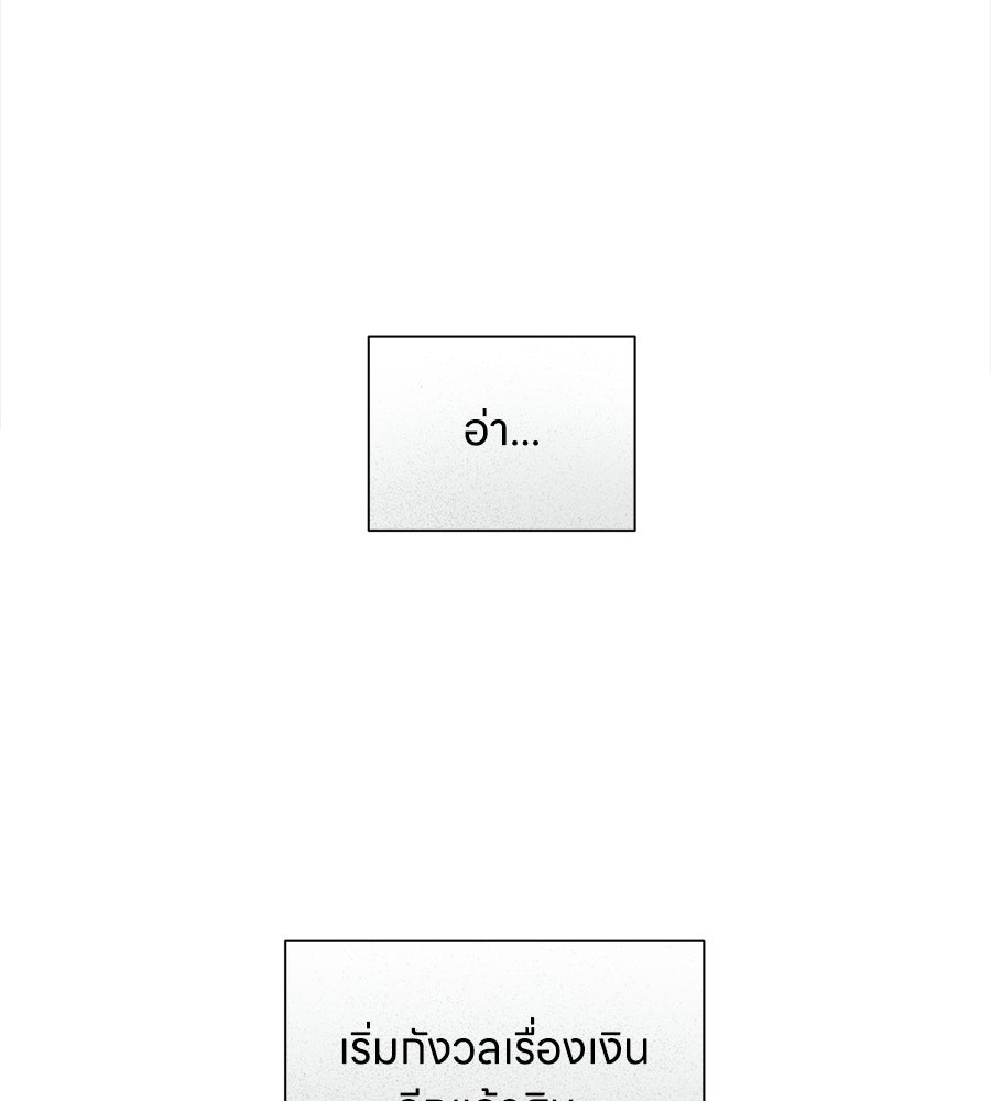 กับดักปรารถนา - หน้า 13