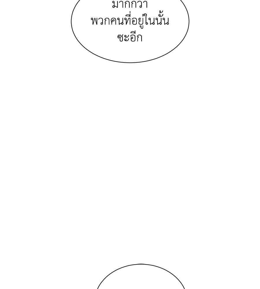 กับดักปรารถนา - หน้า 130