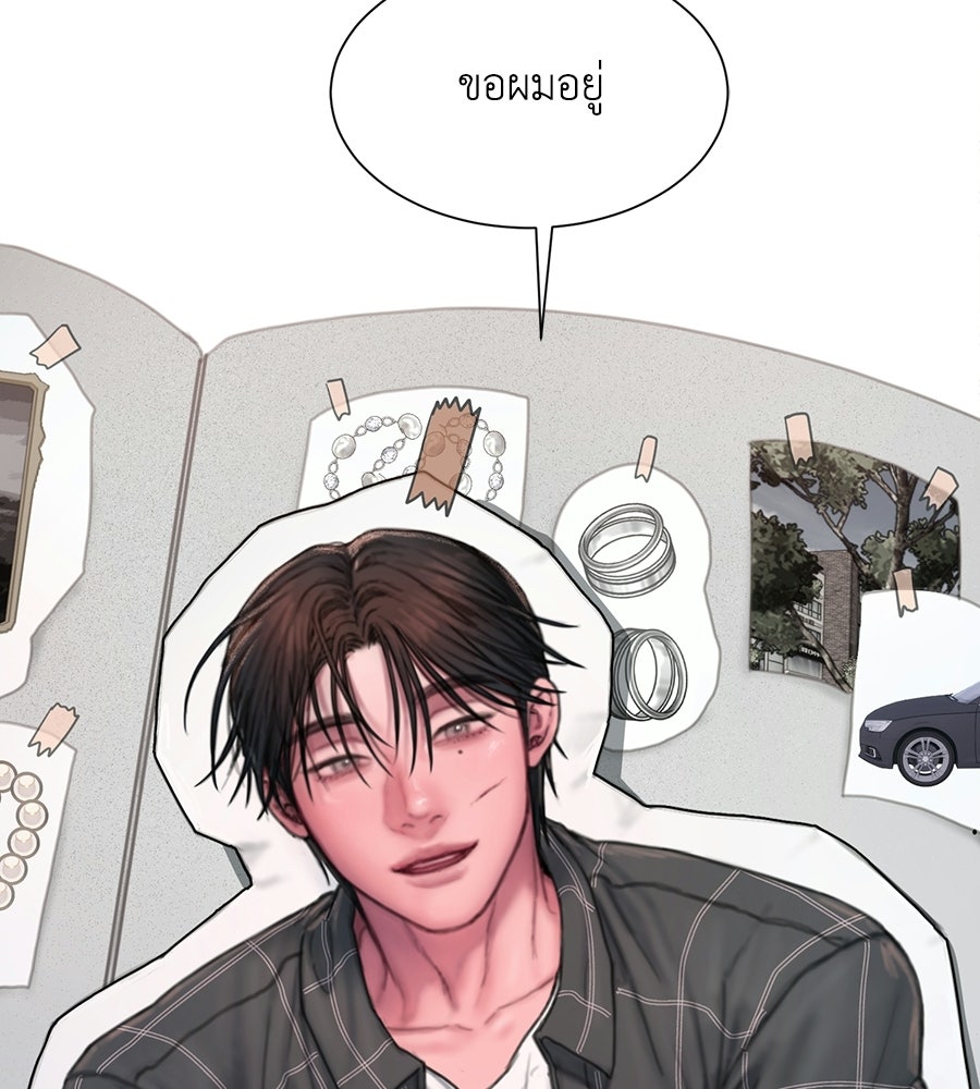 กับดักปรารถนา - หน้า 135
