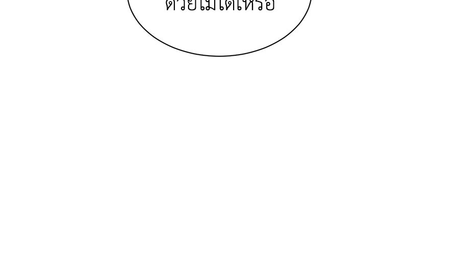 กับดักปรารถนา - หน้า 137