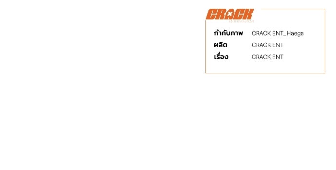 กับดักปรารถนา - หน้า 138