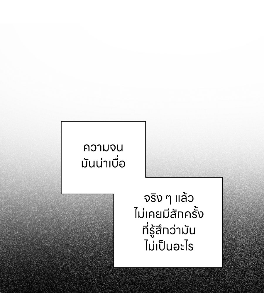 กับดักปรารถนา - หน้า 17