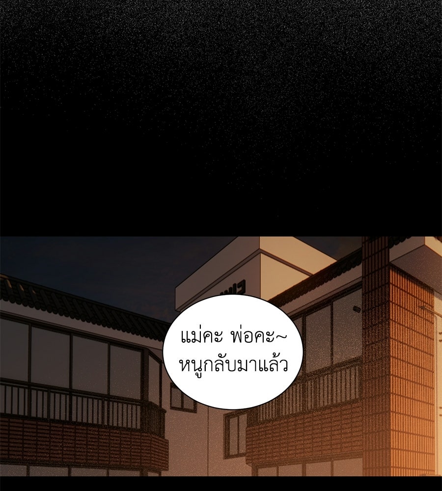 กับดักปรารถนา - หน้า 18