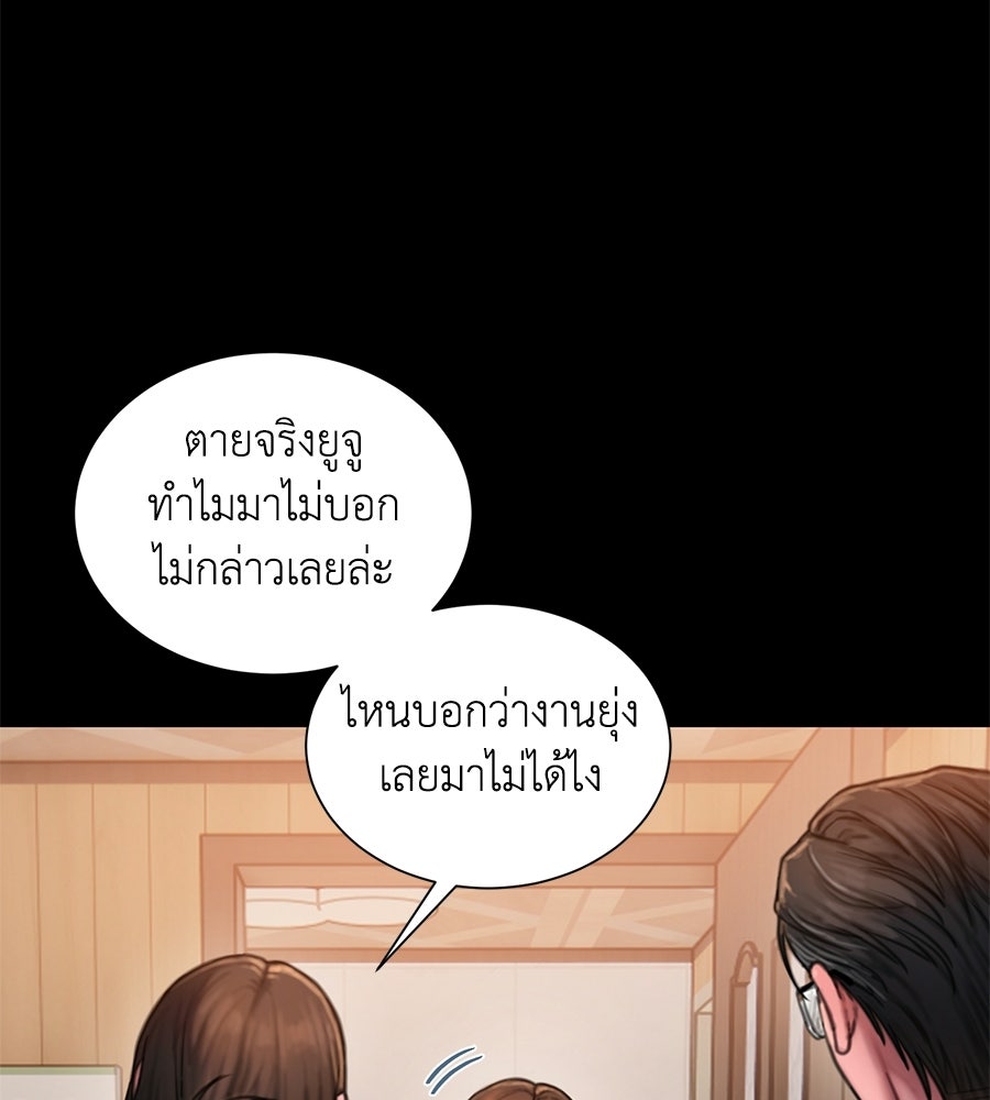 กับดักปรารถนา - หน้า 19