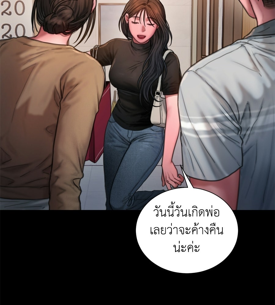 กับดักปรารถนา - หน้า 20