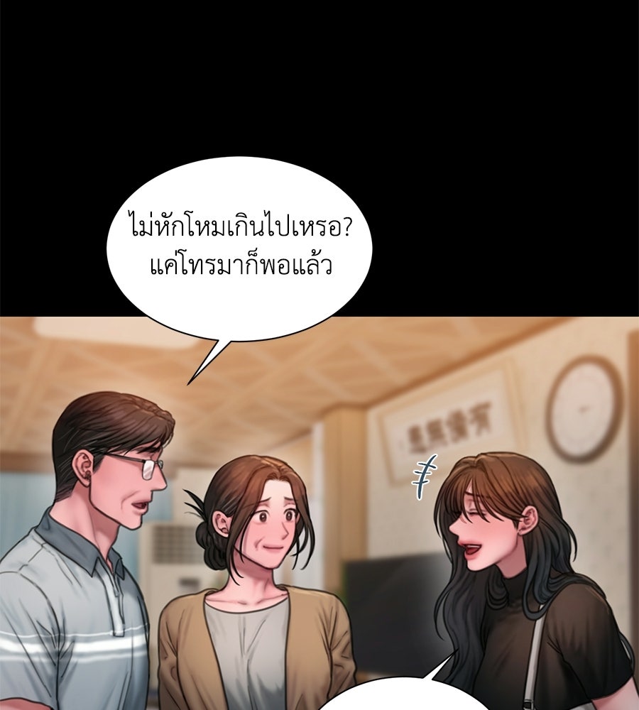 กับดักปรารถนา - หน้า 21