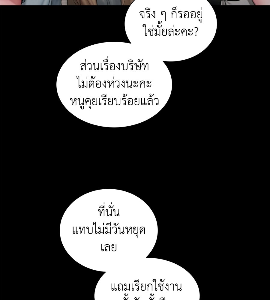 กับดักปรารถนา - หน้า 22