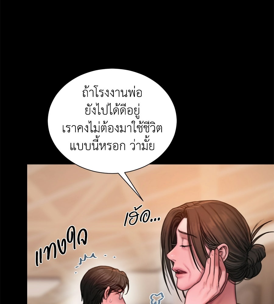 กับดักปรารถนา - หน้า 24