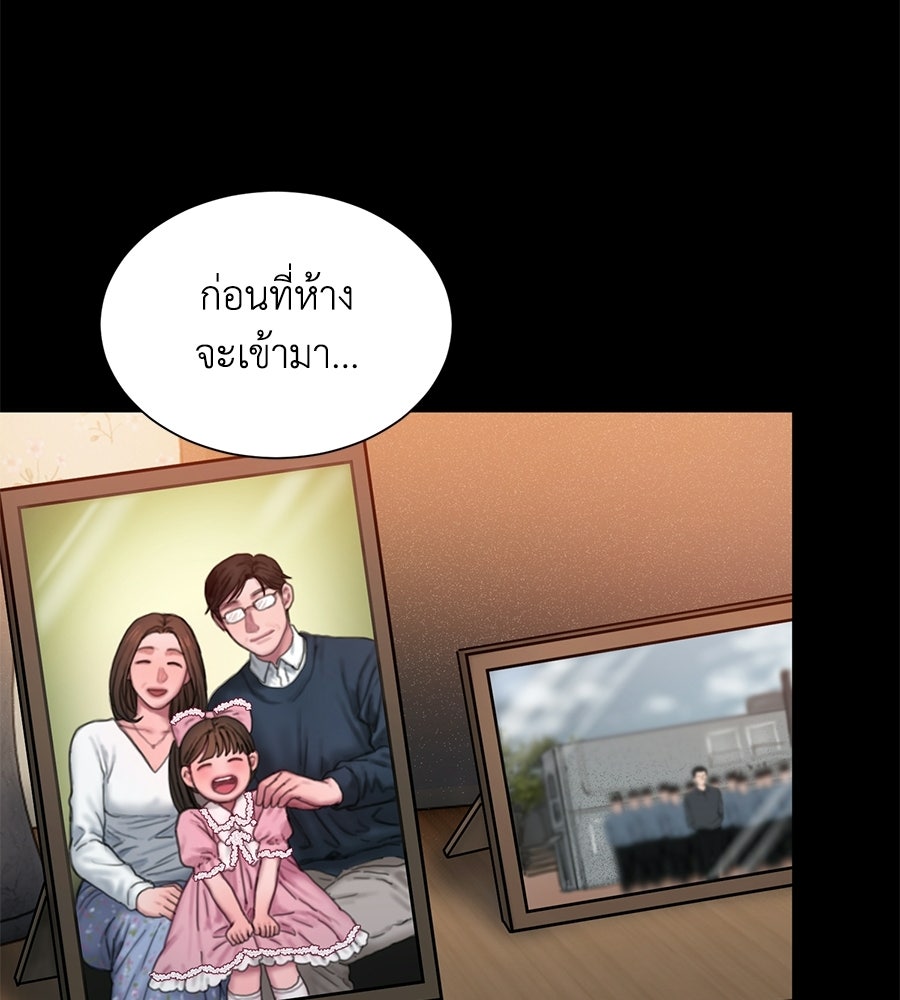 กับดักปรารถนา - หน้า 26