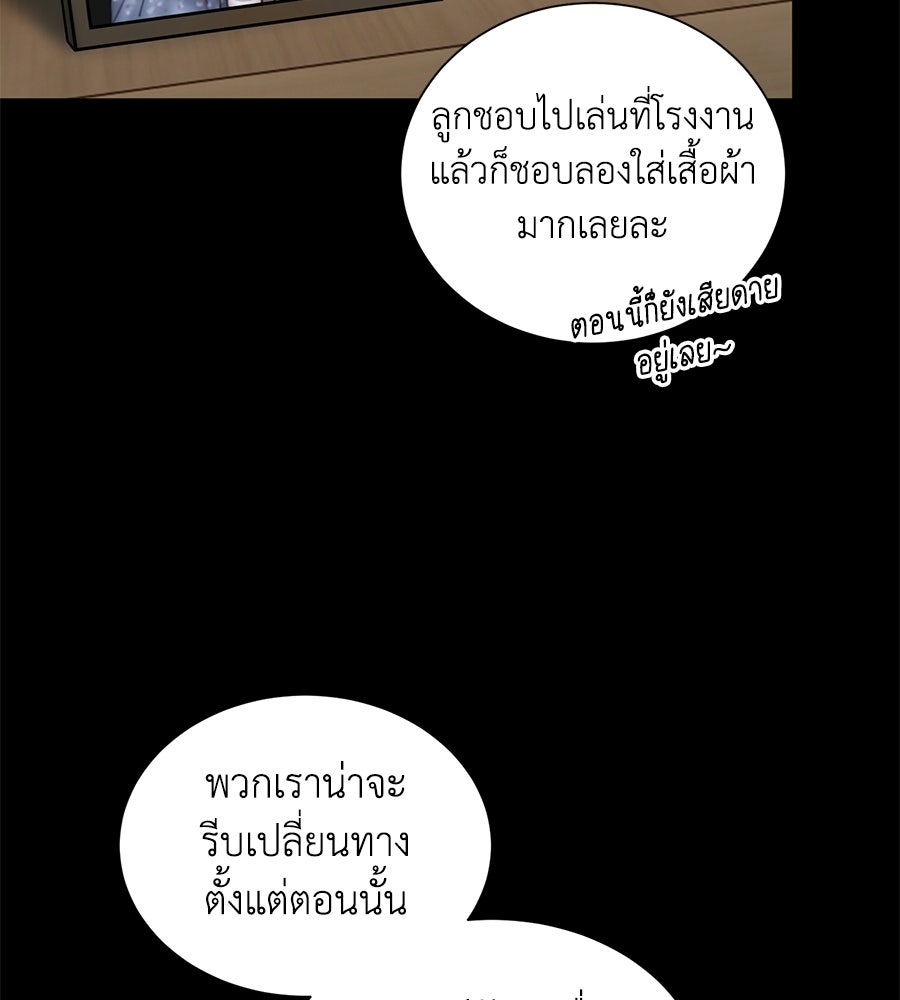 กับดักปรารถนา - หน้า 27