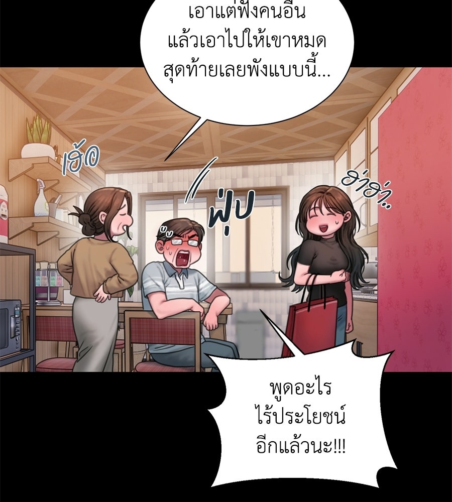 กับดักปรารถนา - หน้า 28