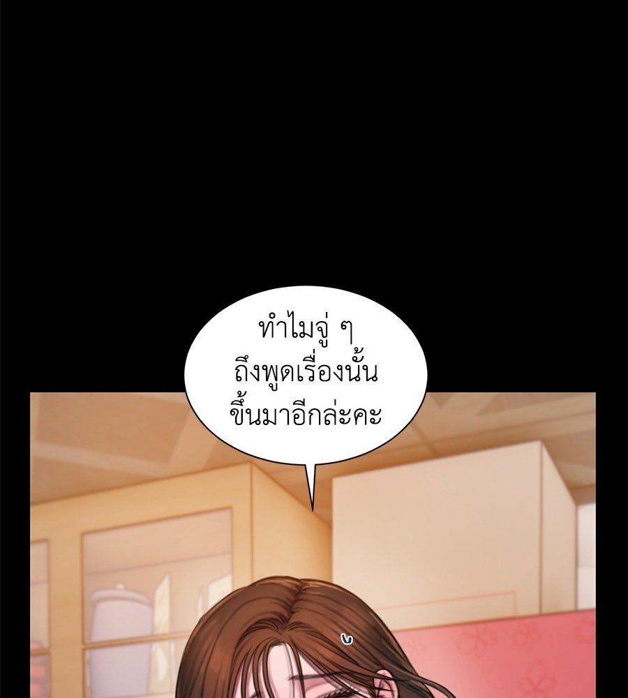 กับดักปรารถนา - หน้า 29