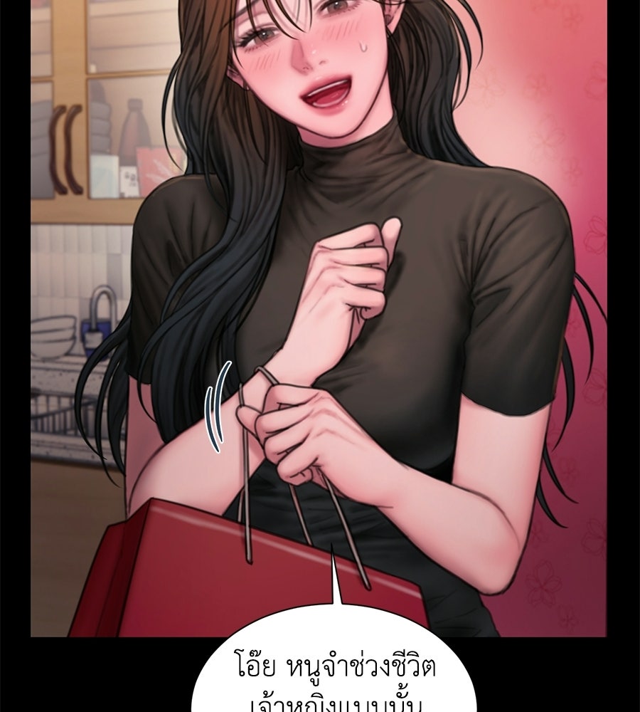กับดักปรารถนา - หน้า 30