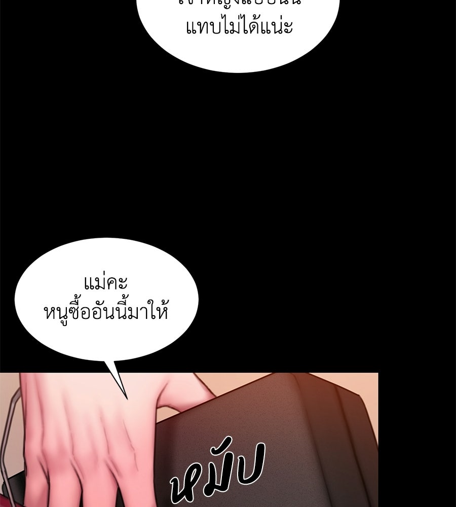 กับดักปรารถนา - หน้า 31