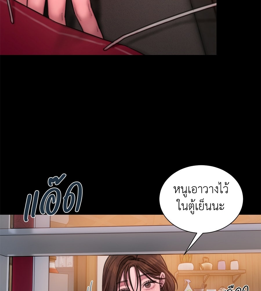 กับดักปรารถนา - หน้า 32