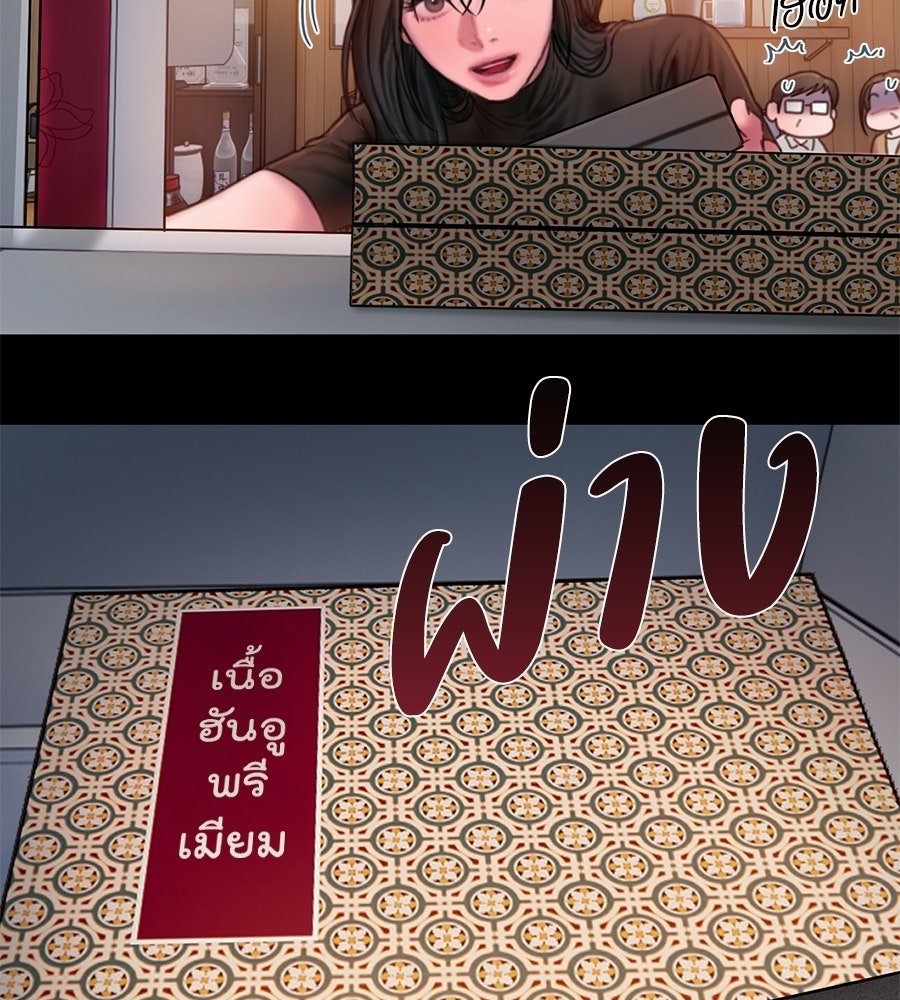 กับดักปรารถนา - หน้า 33