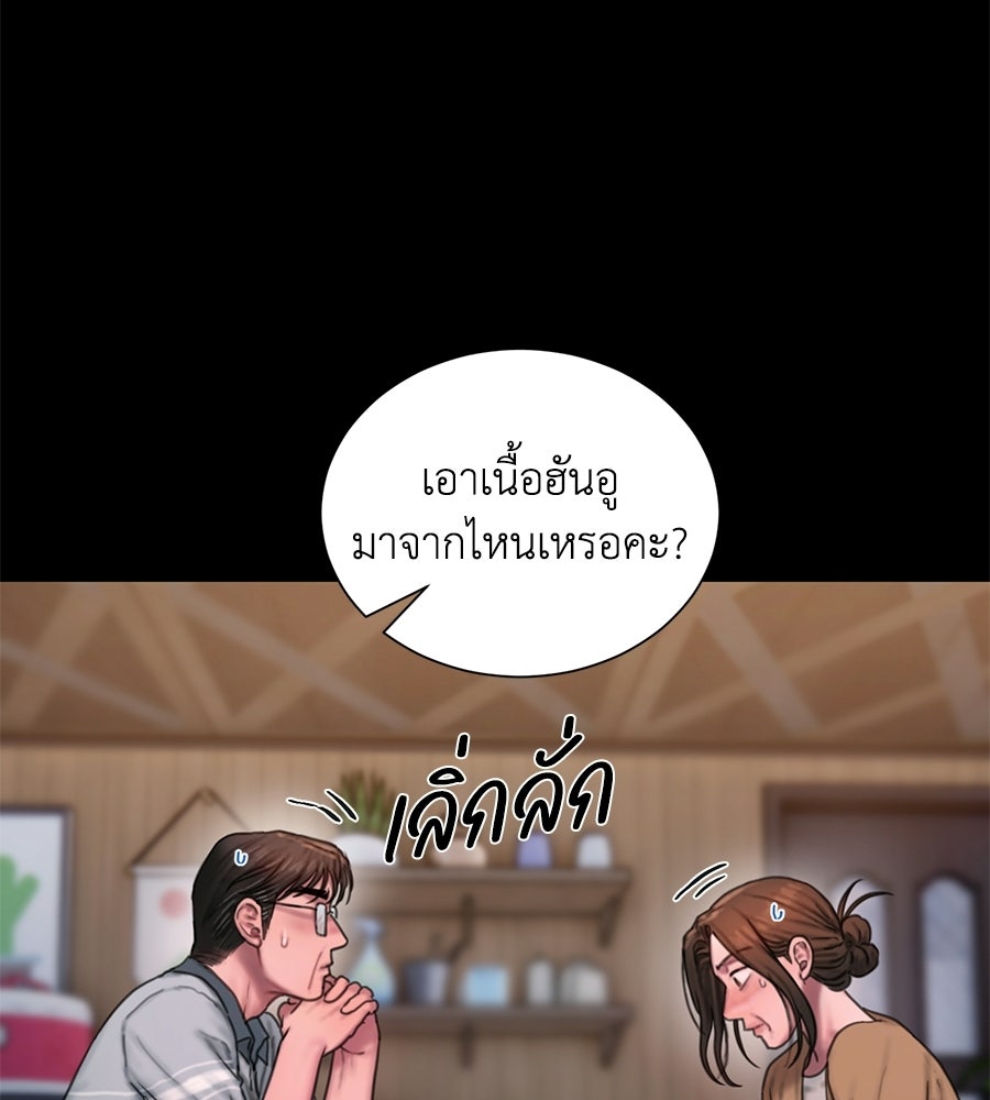 กับดักปรารถนา - หน้า 35