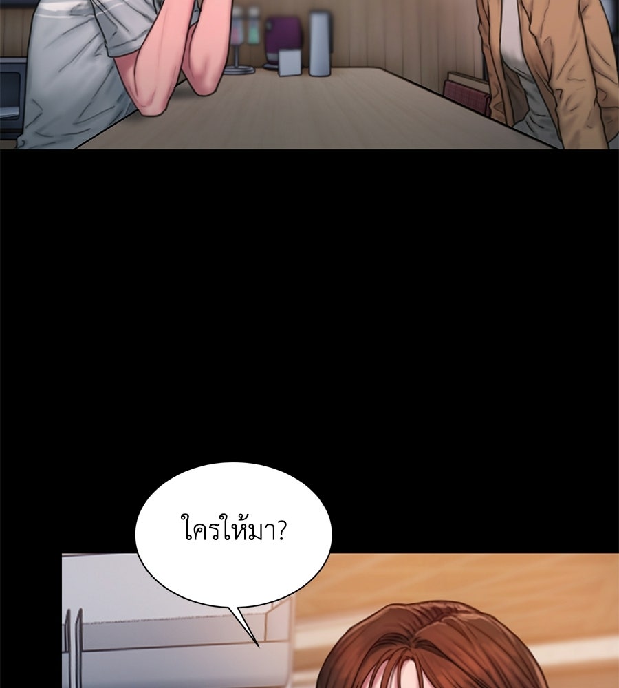 กับดักปรารถนา - หน้า 36