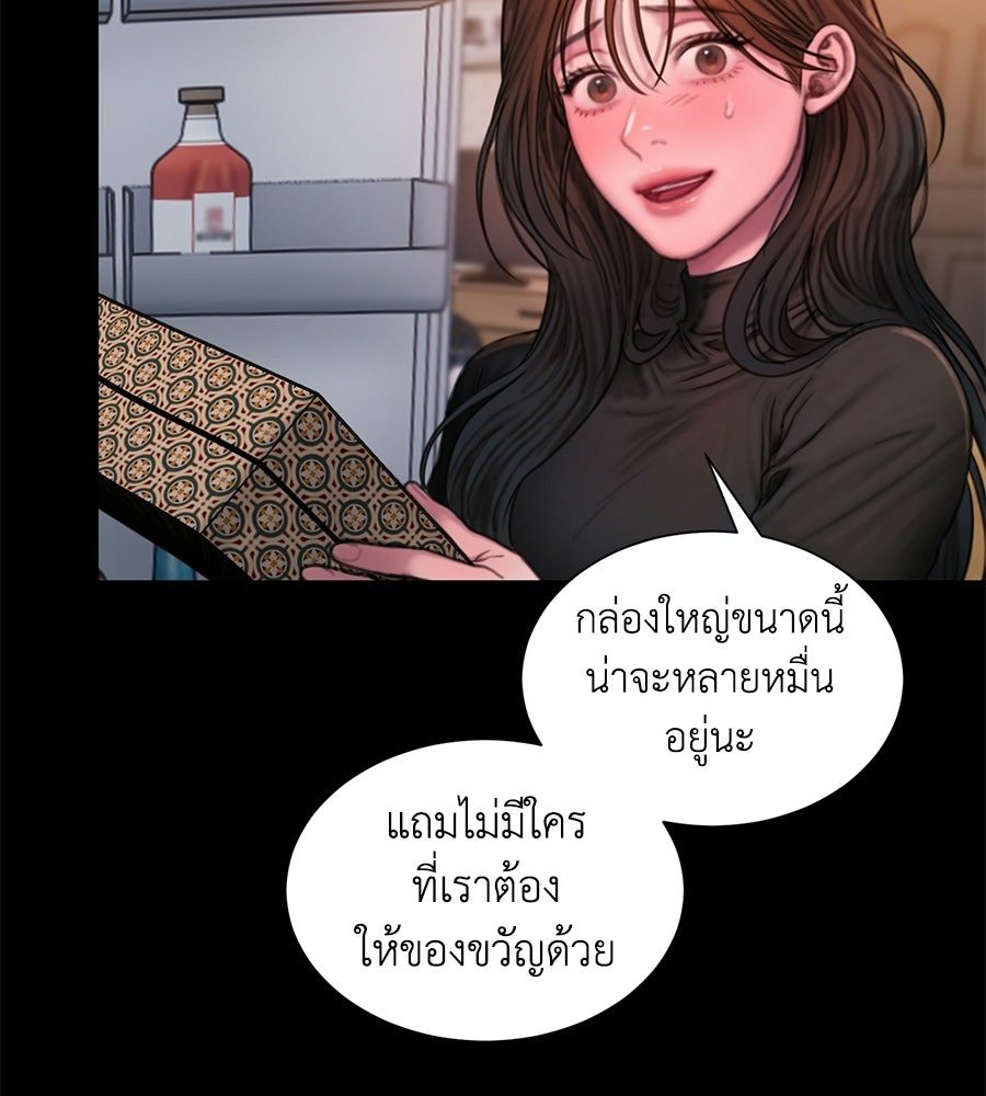 กับดักปรารถนา - หน้า 37