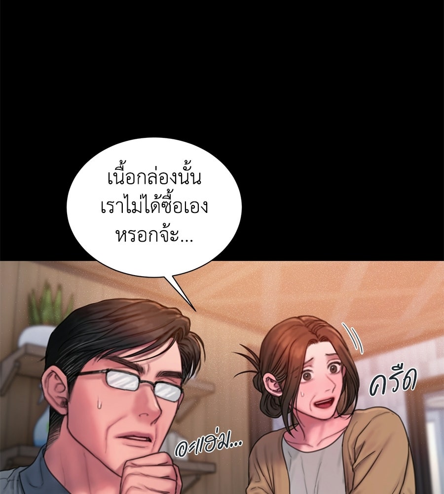 กับดักปรารถนา - หน้า 38