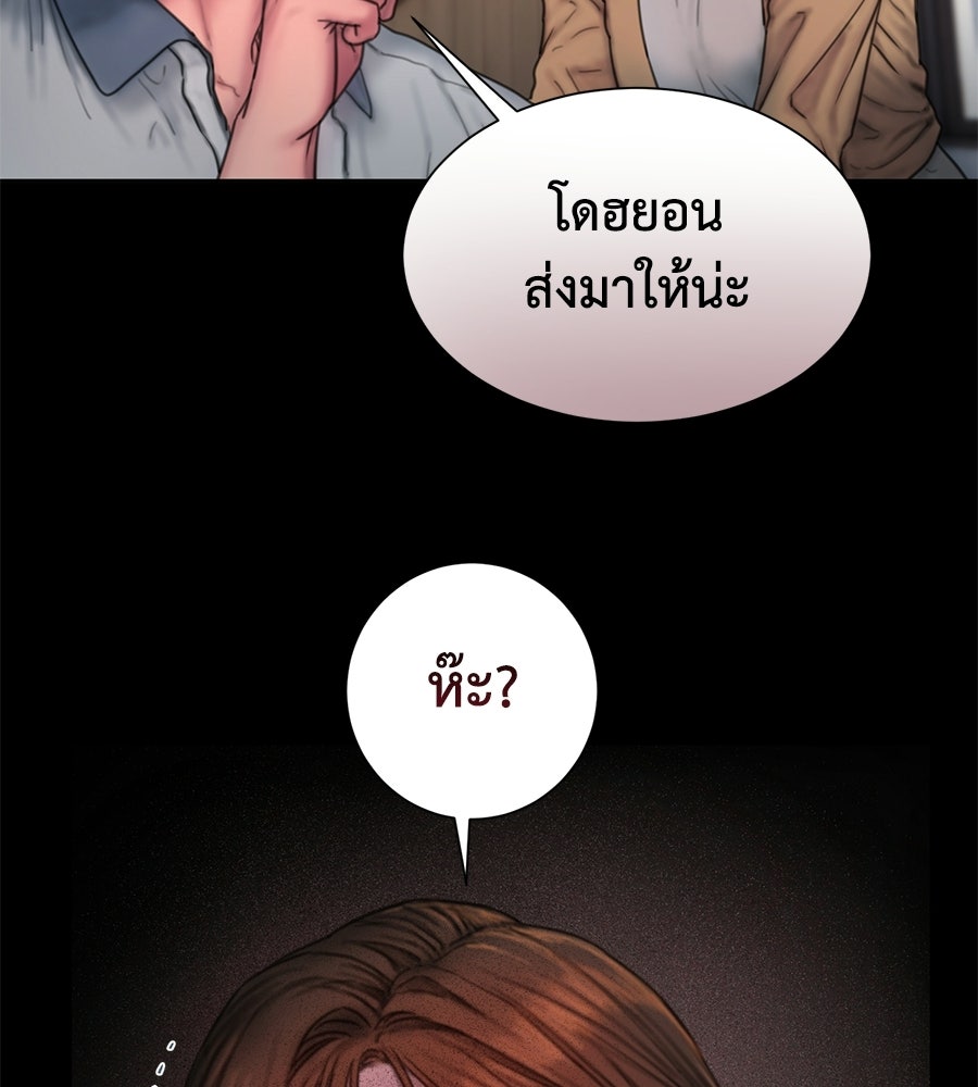 กับดักปรารถนา - หน้า 39