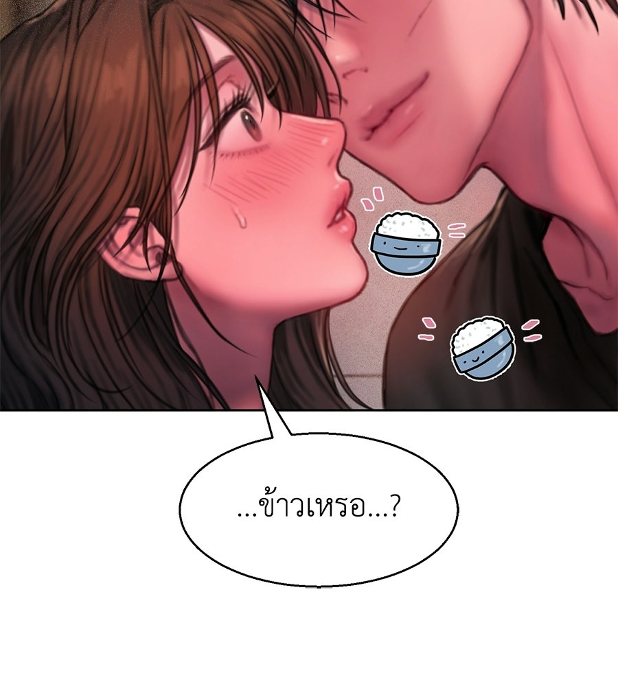 กับดักปรารถนา - หน้า 4