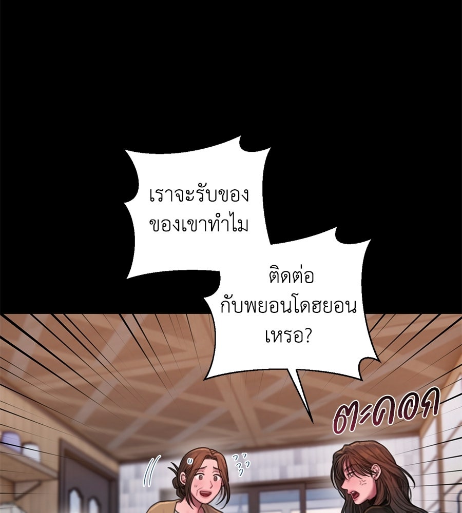 กับดักปรารถนา - หน้า 41