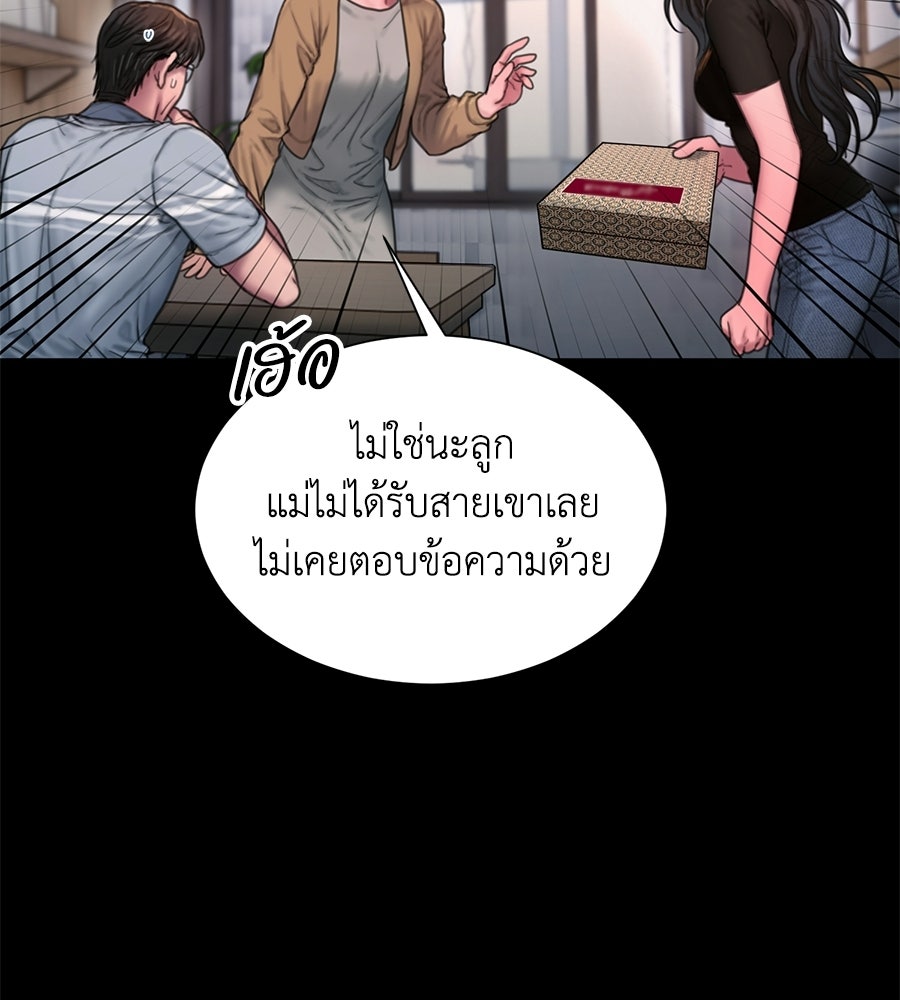 กับดักปรารถนา - หน้า 42
