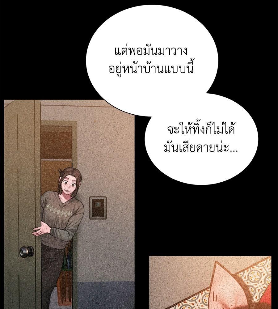 กับดักปรารถนา - หน้า 43