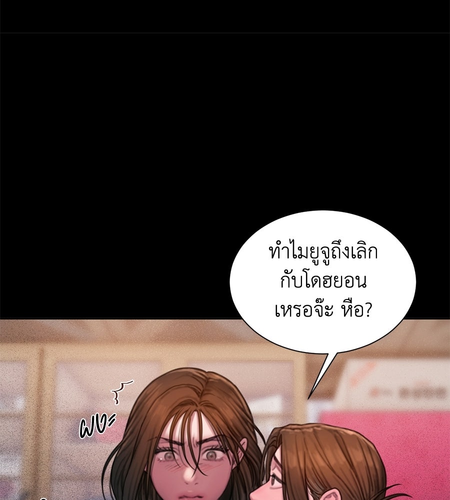 กับดักปรารถนา - หน้า 46
