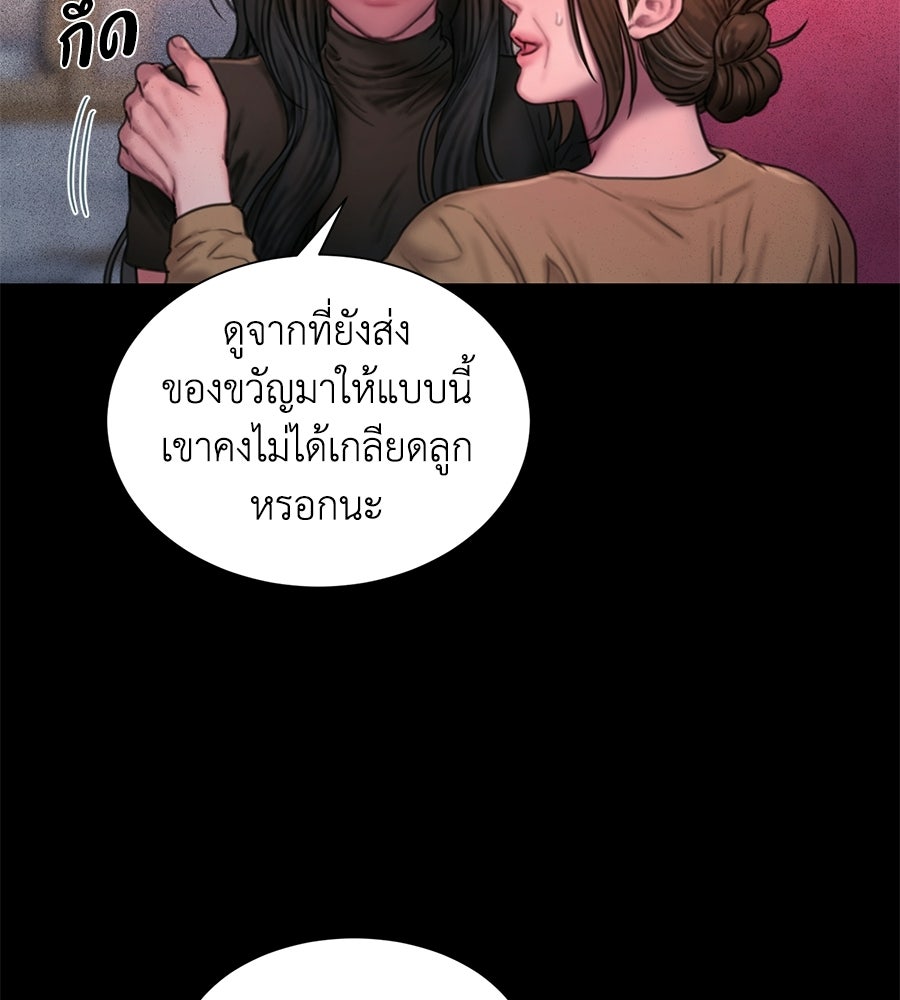 กับดักปรารถนา - หน้า 47