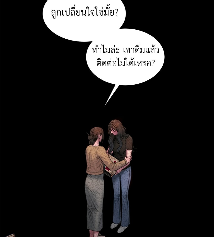 กับดักปรารถนา - หน้า 48