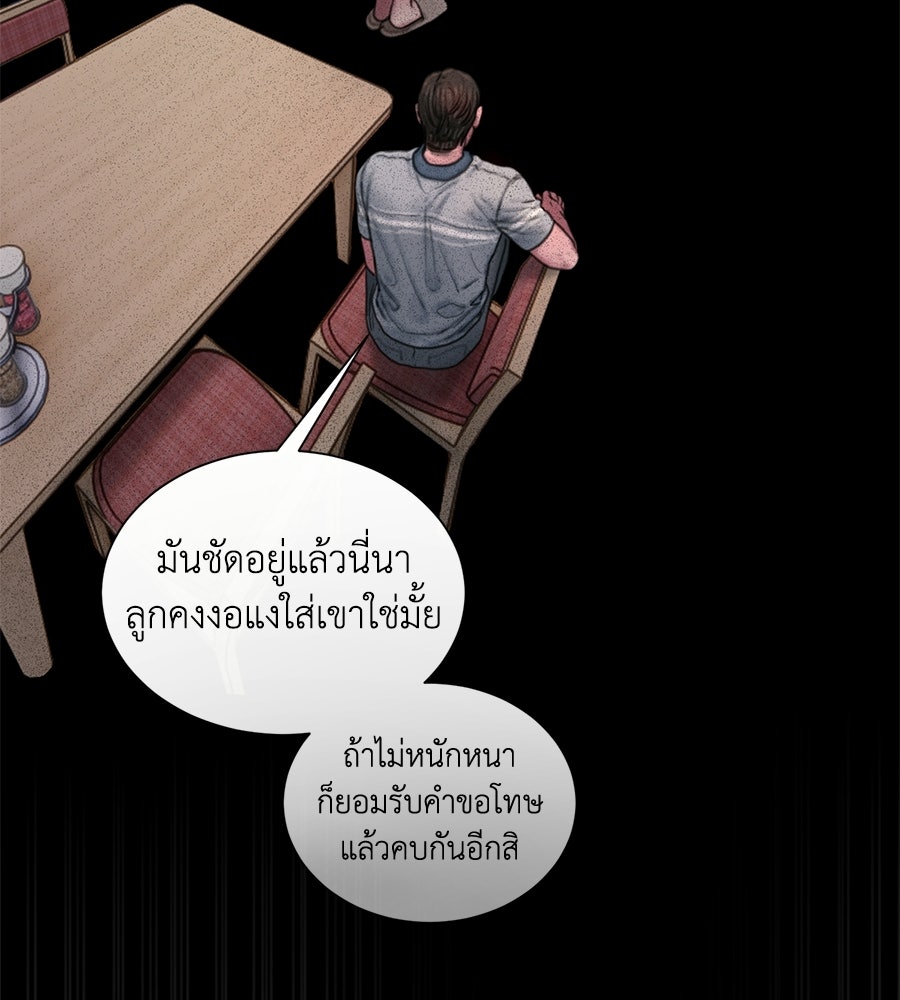 กับดักปรารถนา - หน้า 49