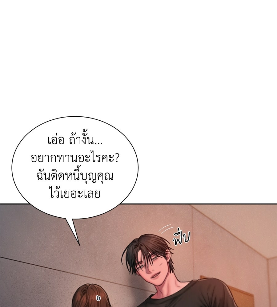 กับดักปรารถนา - หน้า 5