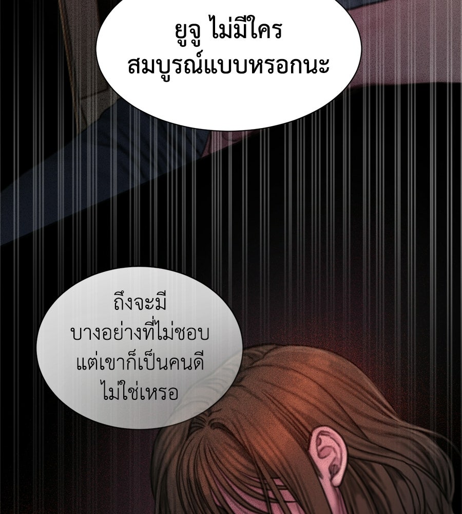 กับดักปรารถนา - หน้า 52
