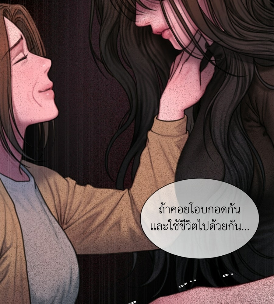 กับดักปรารถนา - หน้า 53