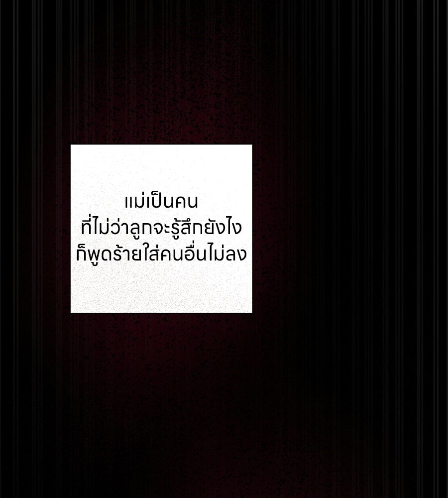 กับดักปรารถนา - หน้า 55