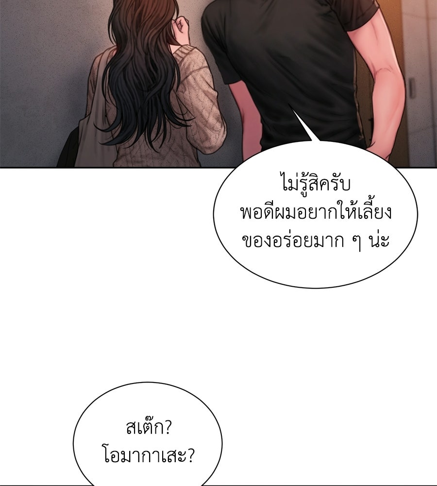 กับดักปรารถนา - หน้า 6
