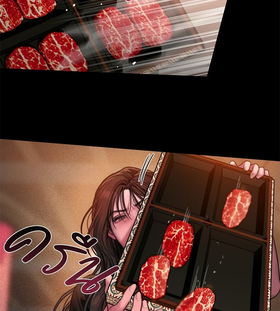 กับดักปรารถนา - หน้า 62