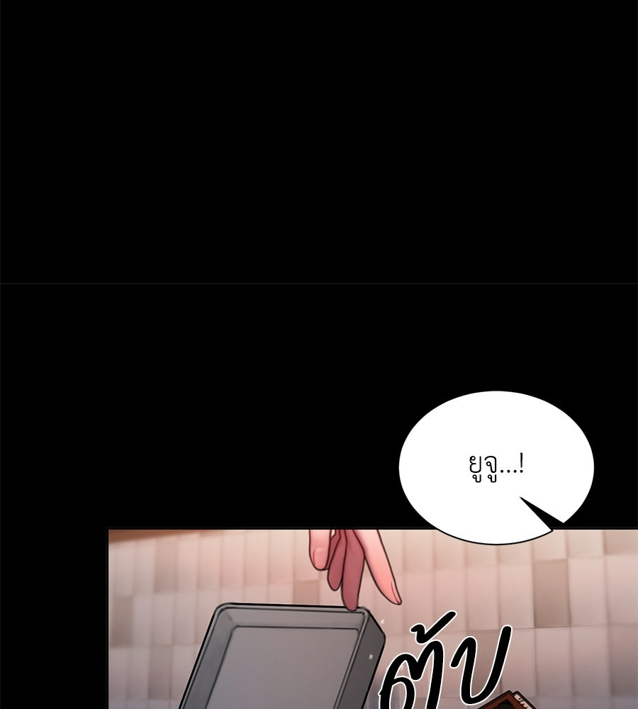กับดักปรารถนา - หน้า 65