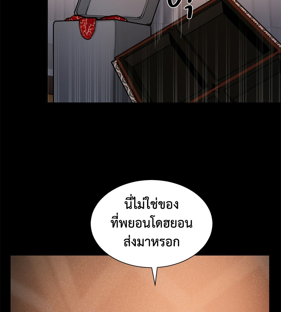 กับดักปรารถนา - หน้า 66