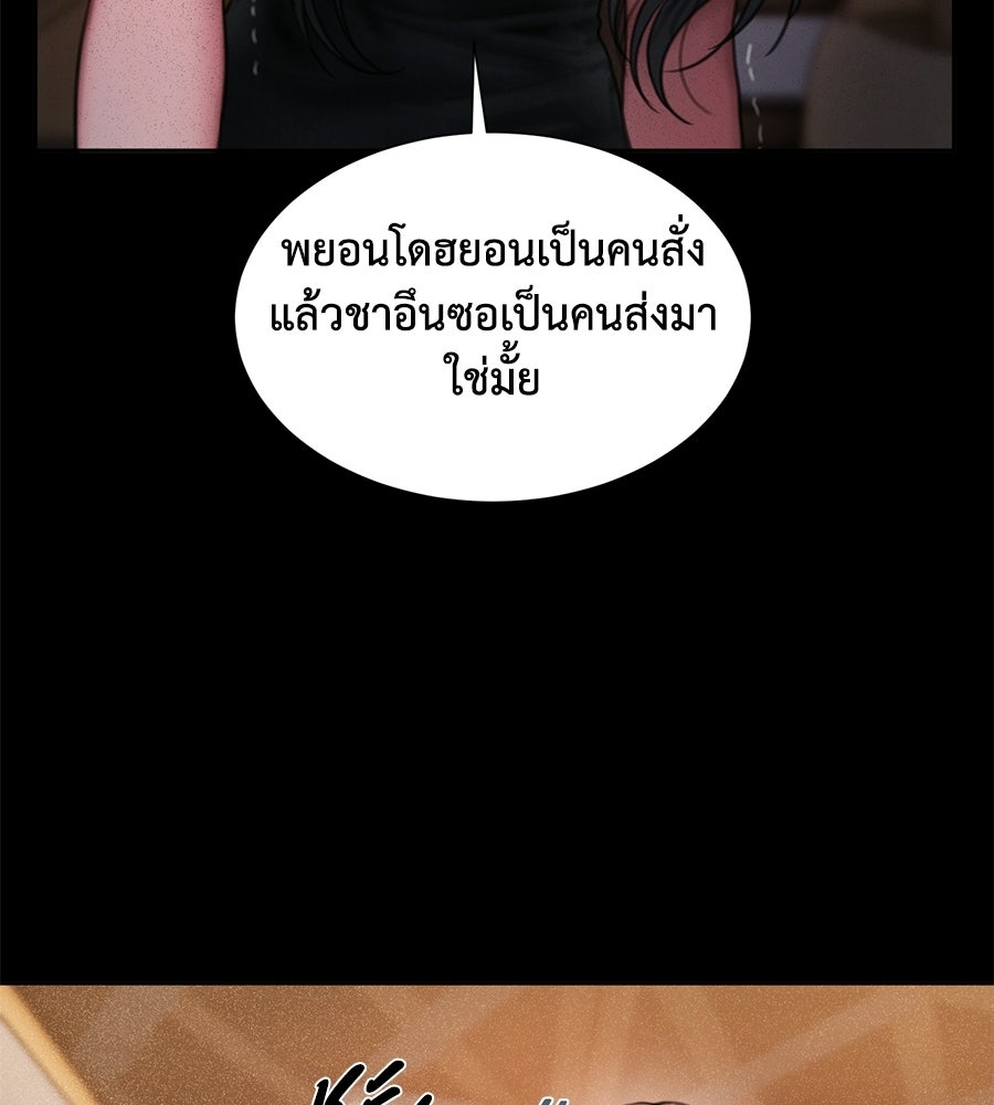 กับดักปรารถนา - หน้า 68