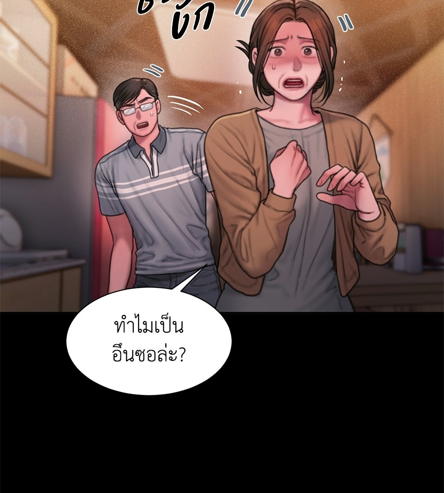 กับดักปรารถนา - หน้า 69